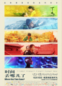 穿越废土：末日探险背后的故事与设定